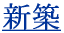 ��Јē� 